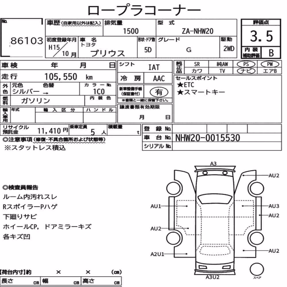 Notka aukcyjna: TOYOTA PRIUS 5D G