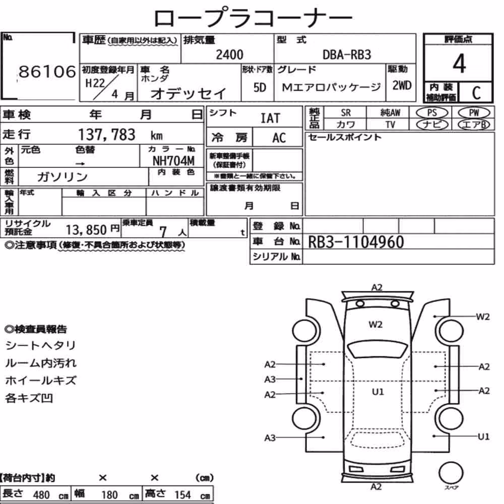 Notka aukcyjna: HONDA ODYSSEY M AERO PACKAGE