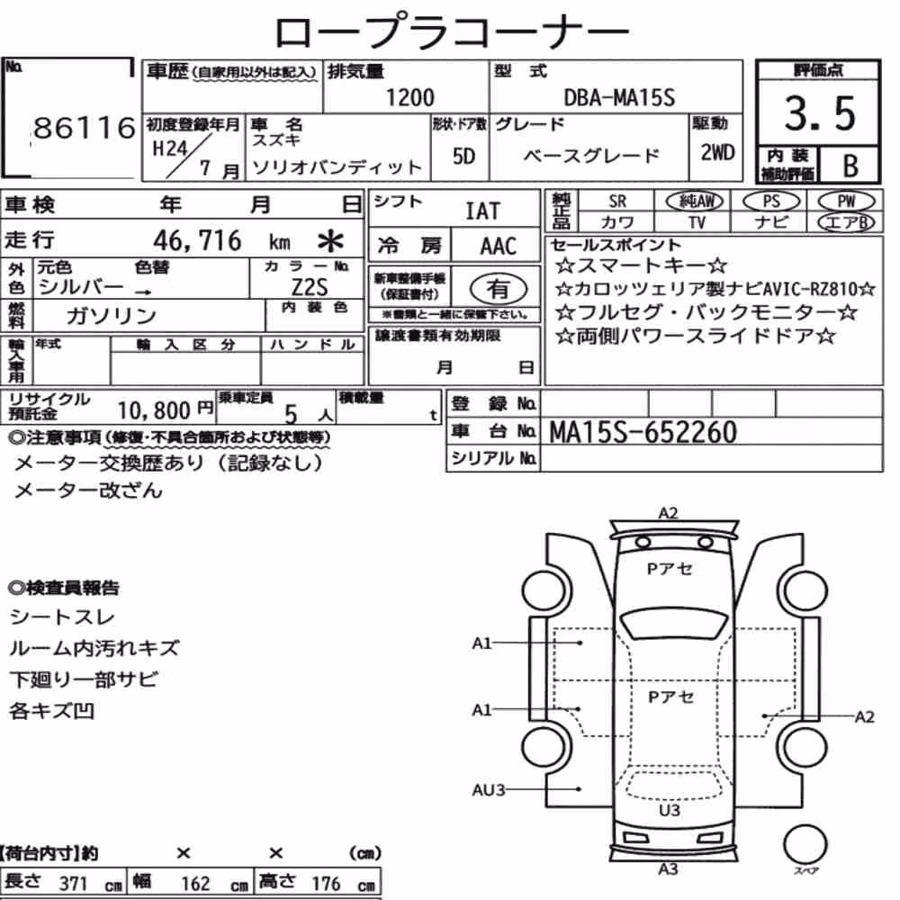 Notka aukcyjna: SUZUKI SOLIO BANDIT BASE GRADE