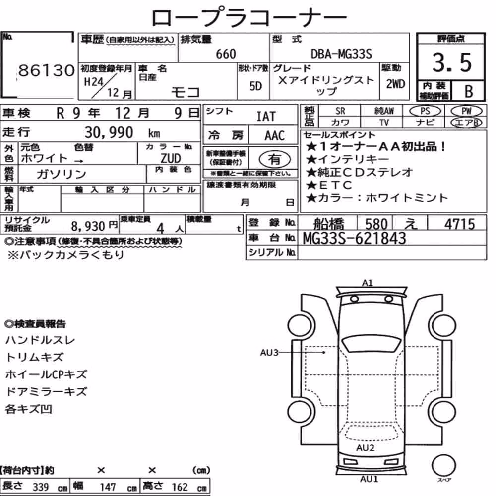 Notka aukcyjna: NISSAN MOCO X IDLING STOP