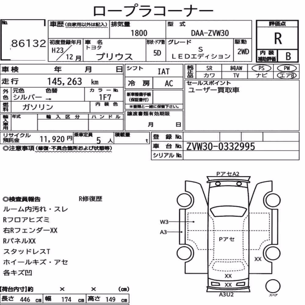 Notka aukcyjna: TOYOTA PRIUS 5D S LED EDITION