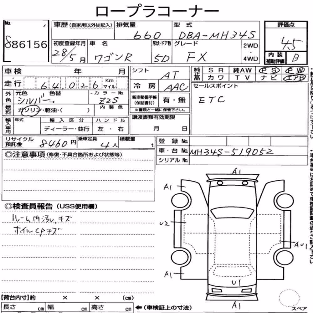 Notka aukcyjna: SUZUKI WAGON R 5D FX