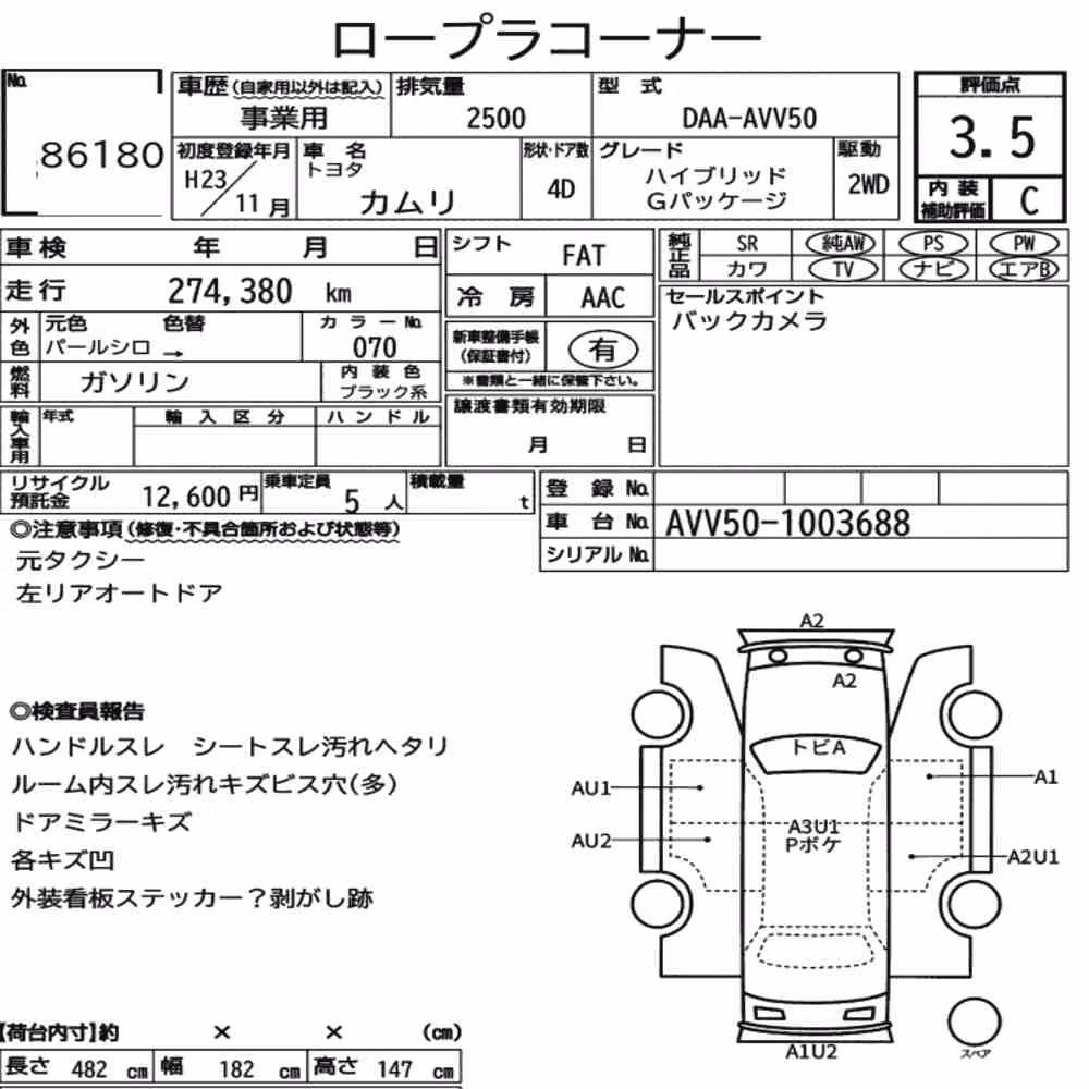 Notka aukcyjna: TOYOTA CAMRY 4D HYBRID G PACKAGE