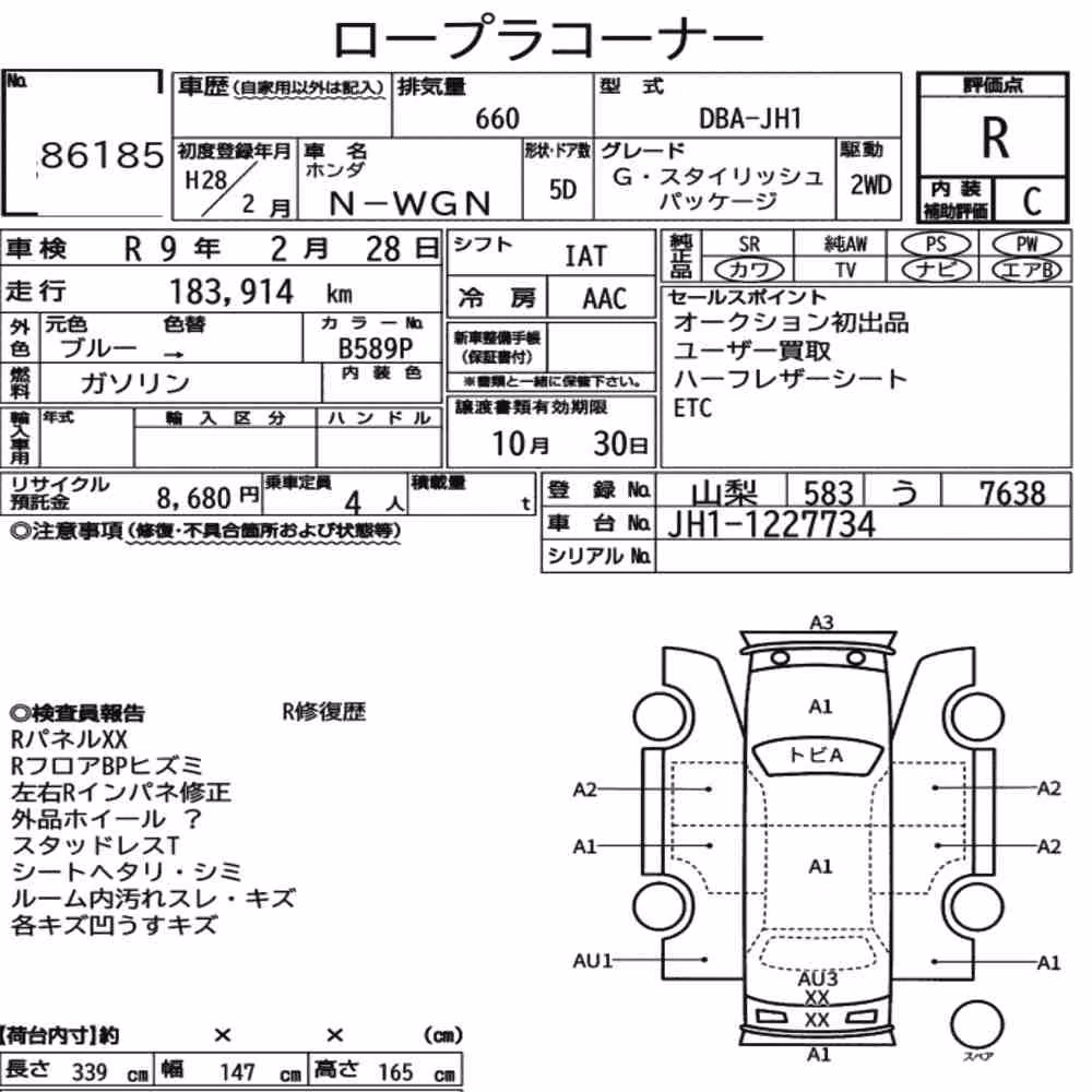 Notka aukcyjna: HONDA N-WGN G・STYLISH PACKAGE