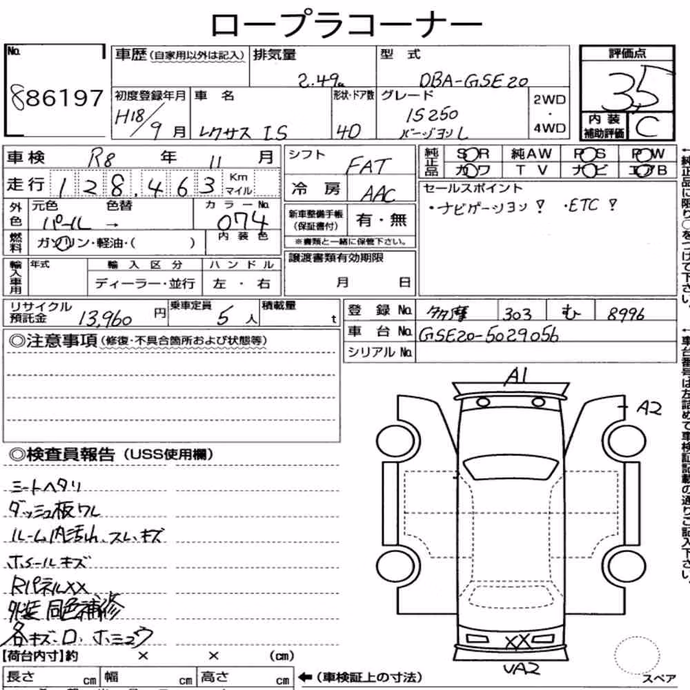Notka aukcyjna: LEXUS IS 4D IS250 VERSION L