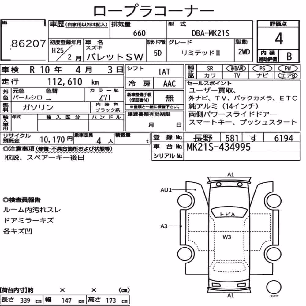 Notka aukcyjna: SUZUKI PALETTE SW LIMITED Ⅱ
