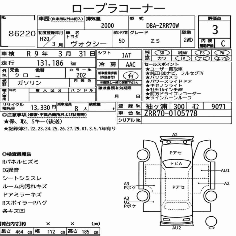 Notka aukcyjna: TOYOTA VOXY ZS