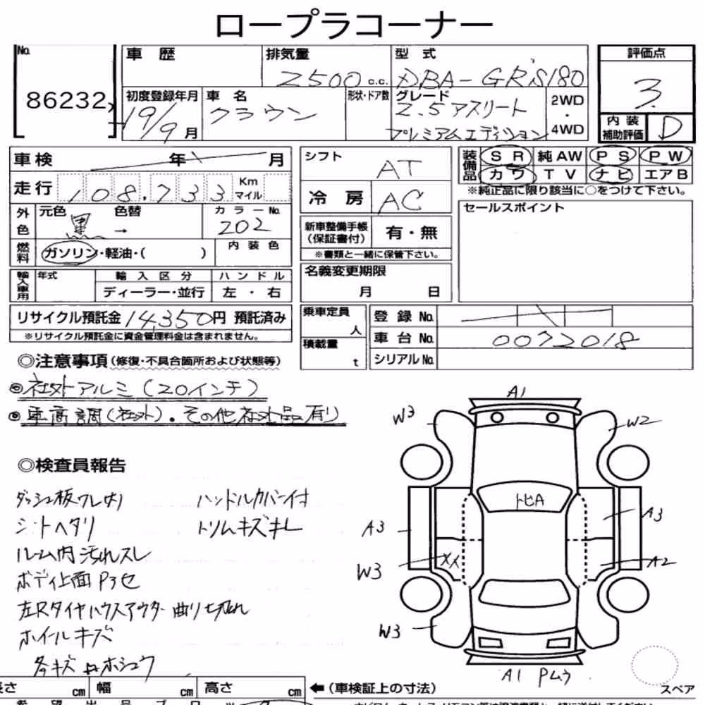 Notka aukcyjna: TOYOTA CROWN 4D ATHLETE PREMIUM EDITION