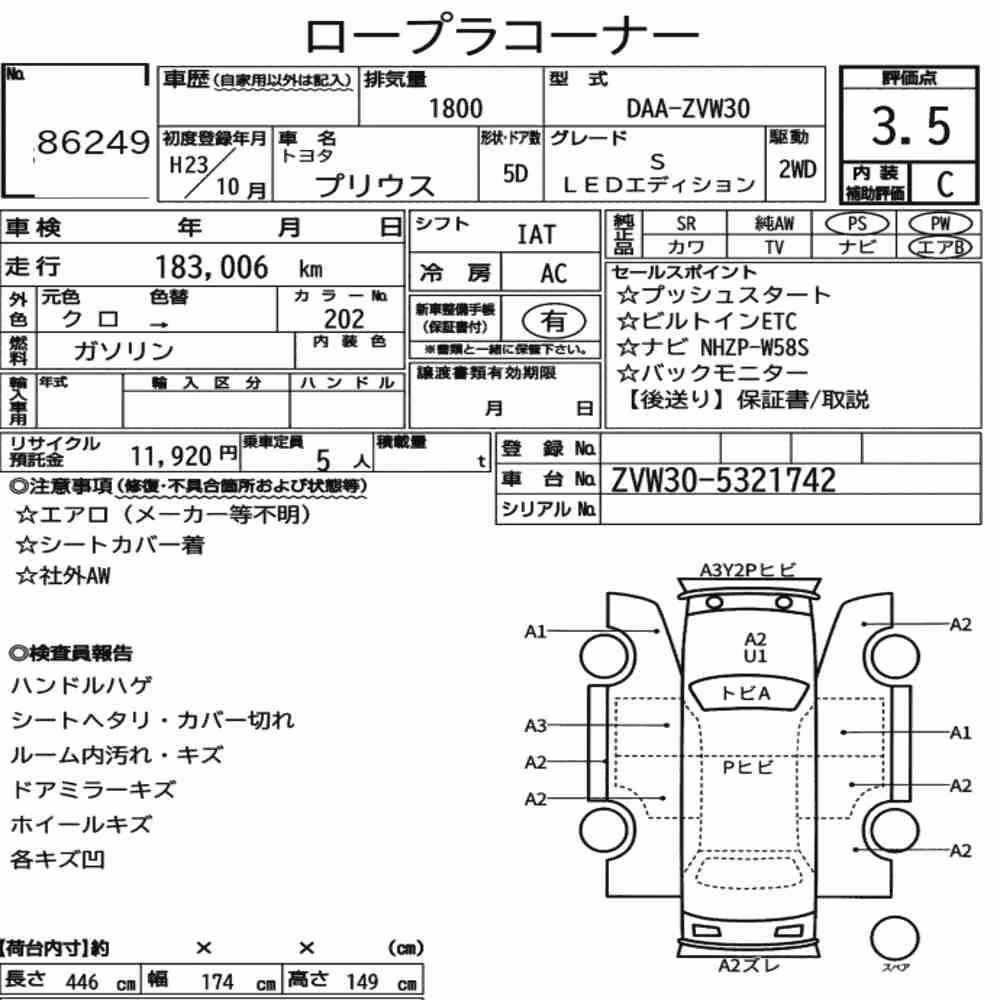 Notka aukcyjna: TOYOTA PRIUS 5D S LED EDITION