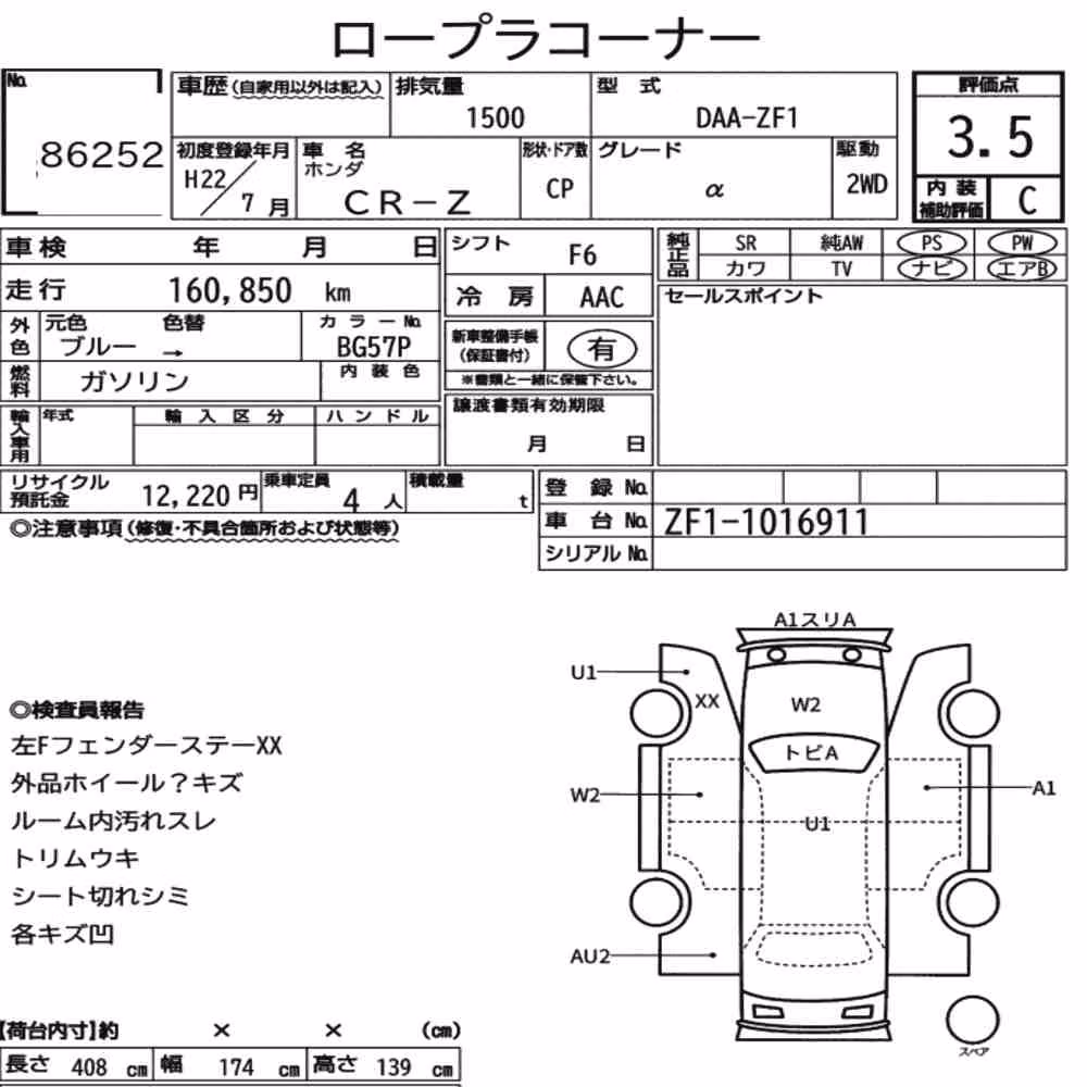 Notka aukcyjna: HONDA CR-Z α