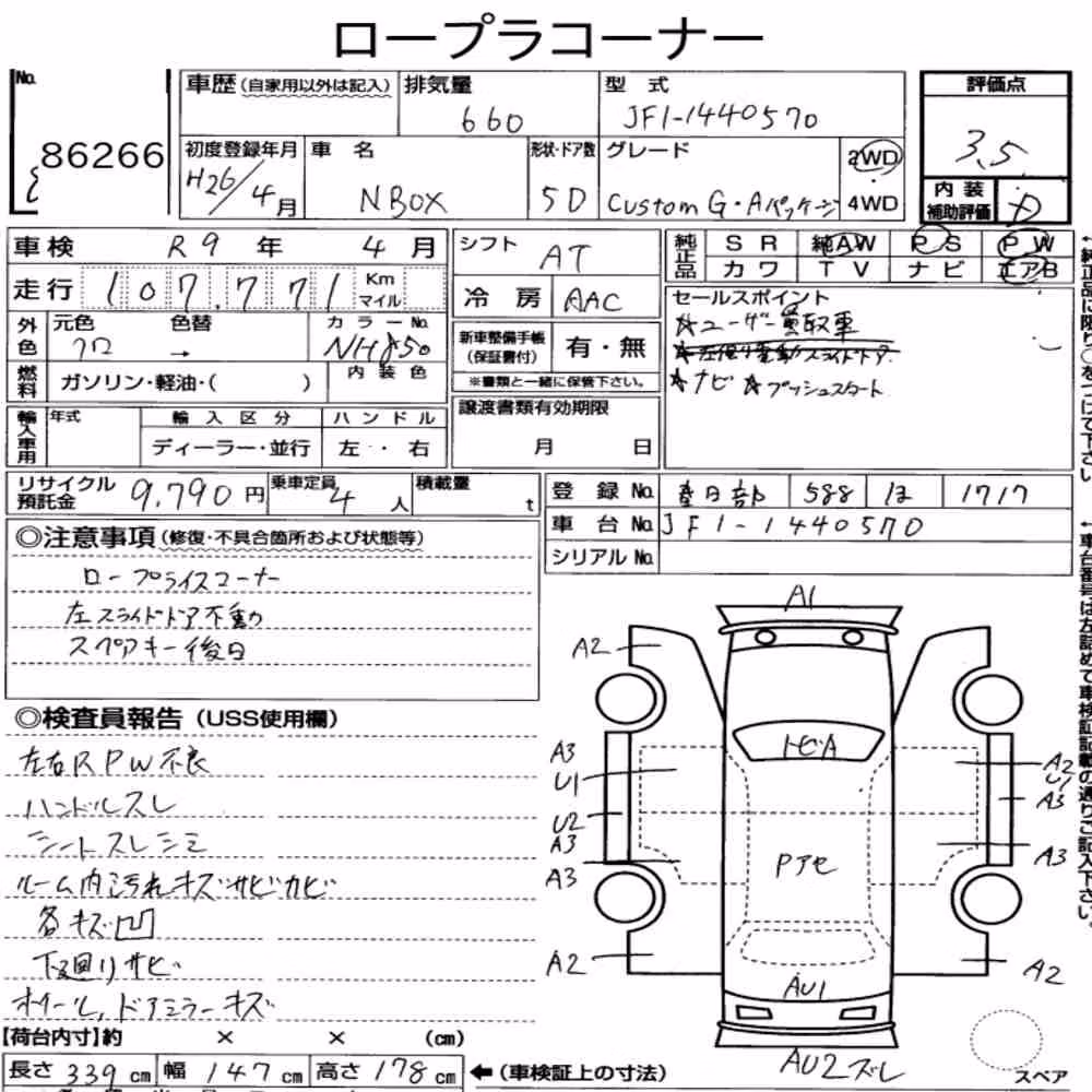 Notka aukcyjna: HONDA N-BOX CUSTOM G・A PACKAGE