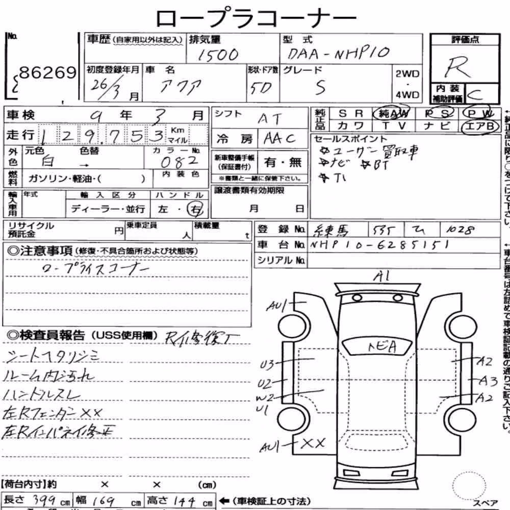 Notka aukcyjna: TOYOTA AQUA S
