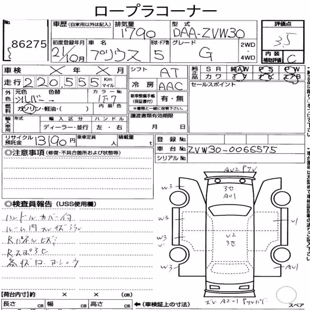 Notka aukcyjna: TOYOTA PRIUS 5D G