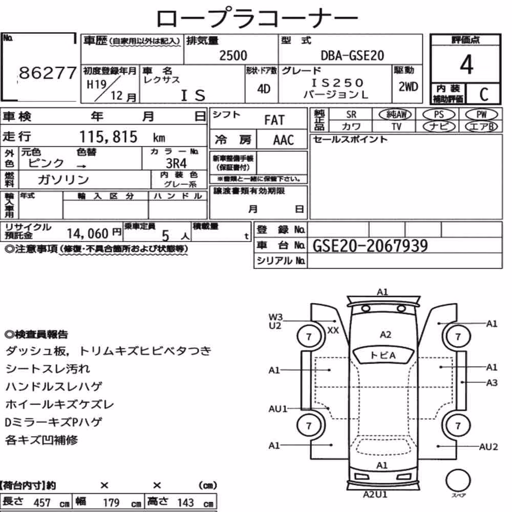 Notka aukcyjna: LEXUS IS 4D IS250 VERSION L