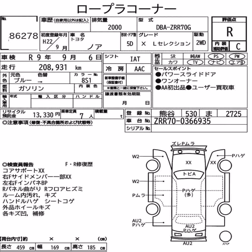 Notka aukcyjna: TOYOTA NOAH X L SELECTION