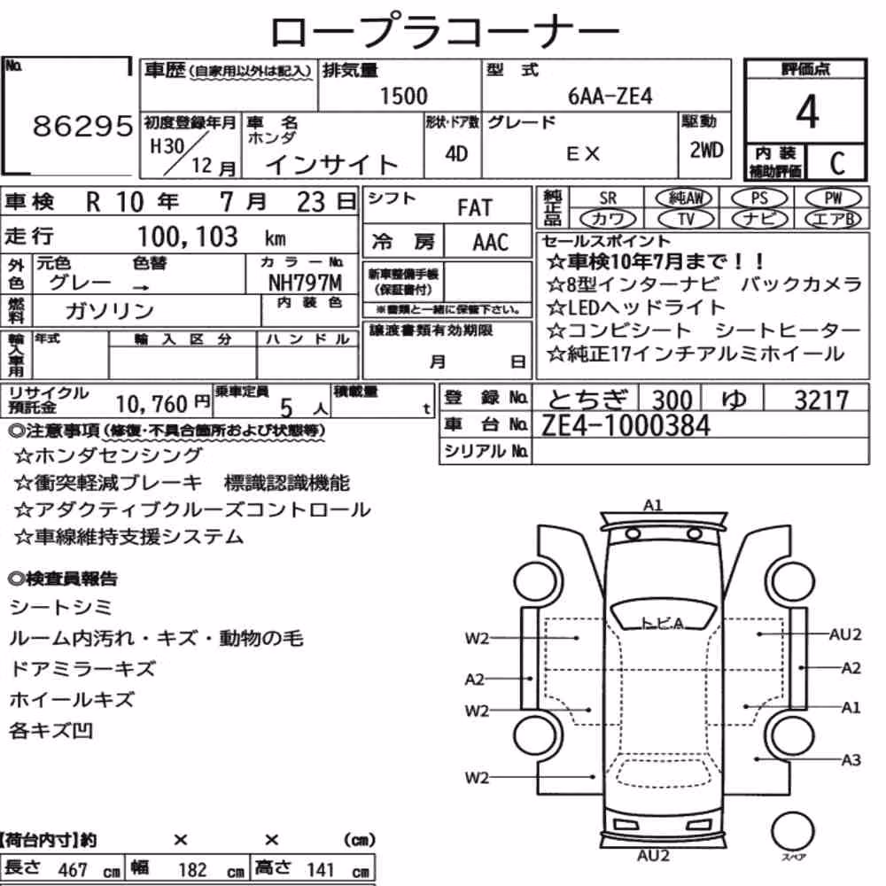 Notka aukcyjna: HONDA INSIGHT 4D EX