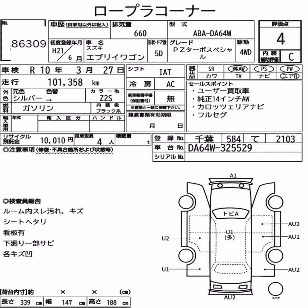 Notka aukcyjna: SUZUKI EVERY WAGON 4WD PZ TURBO SPECIAL
