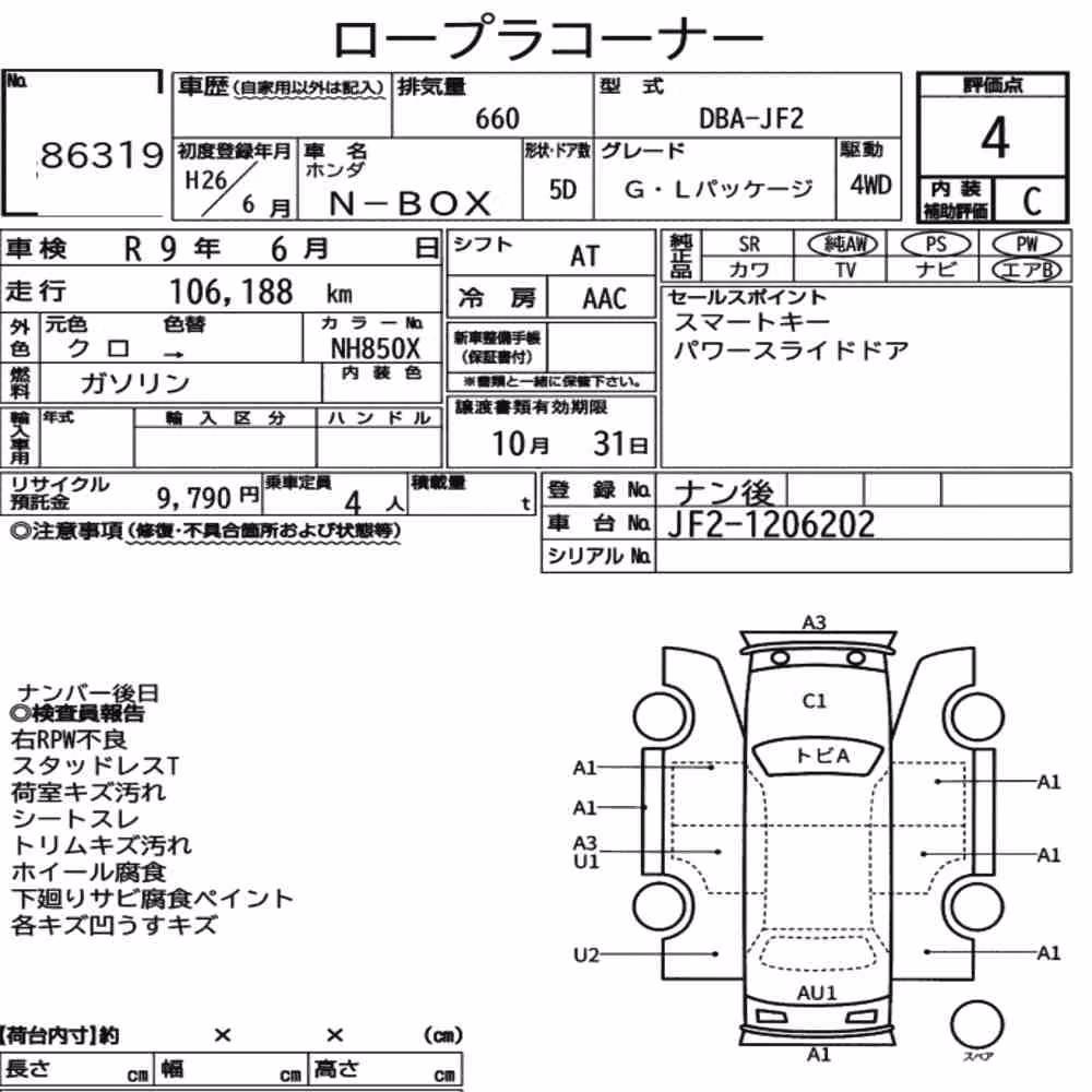 Notka aukcyjna: HONDA N-BOX 4WD G・L PACKAGE