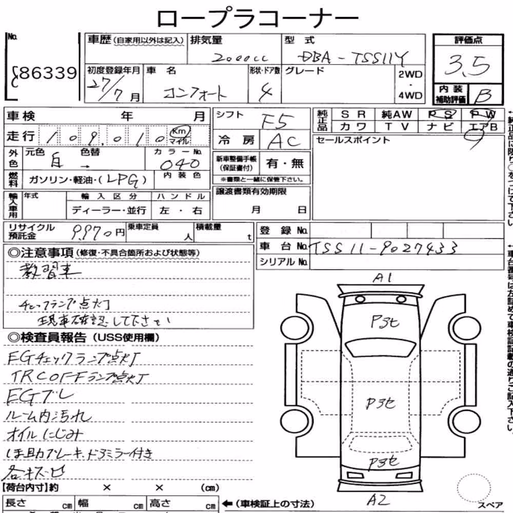 Notka aukcyjna: TOYOTA COMFORT
