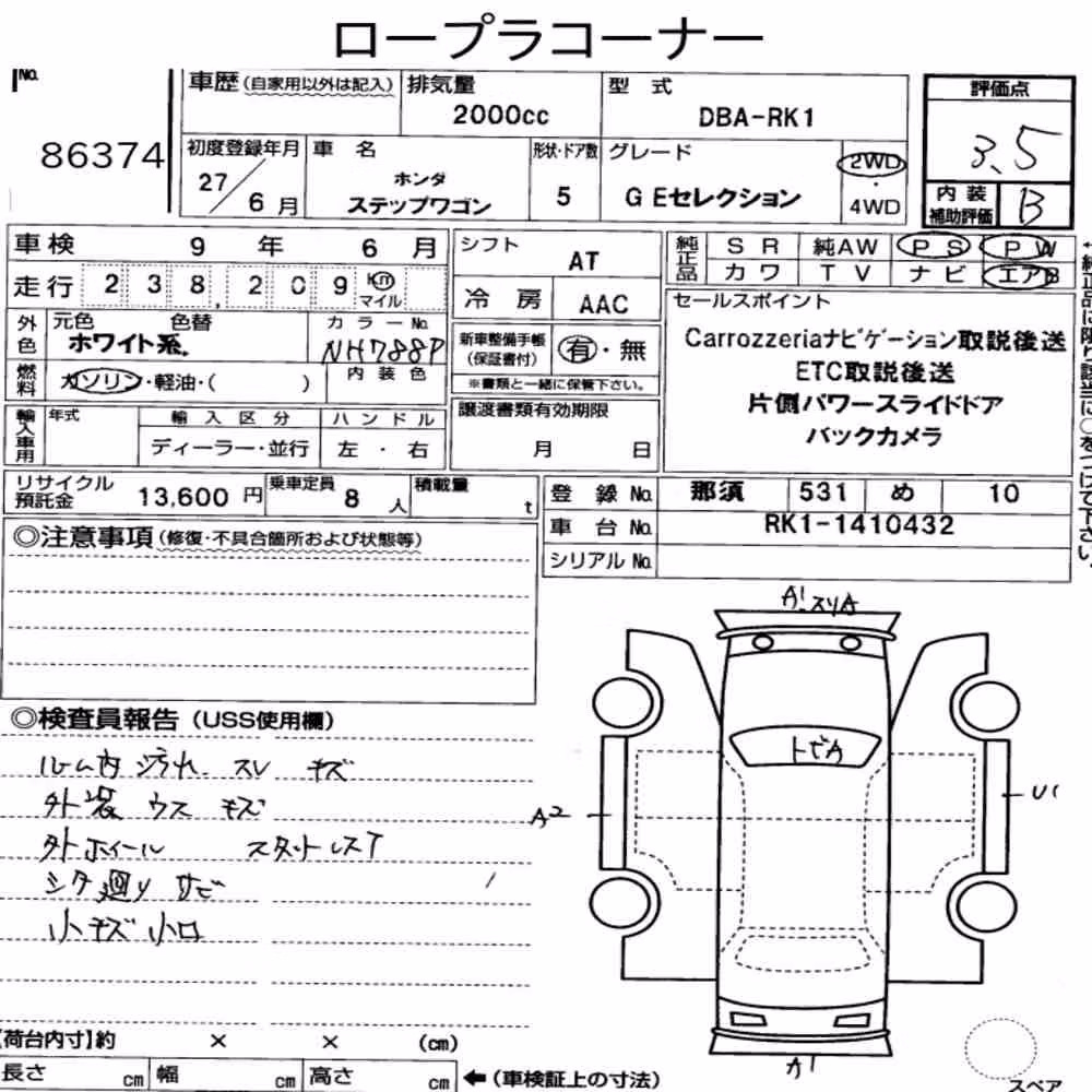 Notka aukcyjna: HONDA STEPWAGON 5D G E SELECTION
