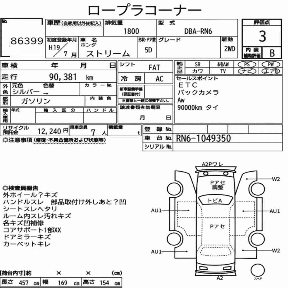 Notka aukcyjna: HONDA STREAM