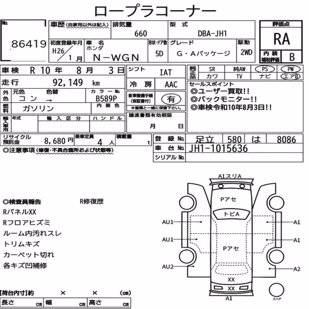 Notka aukcyjna: HONDA N-WGN G・A PACKAGE