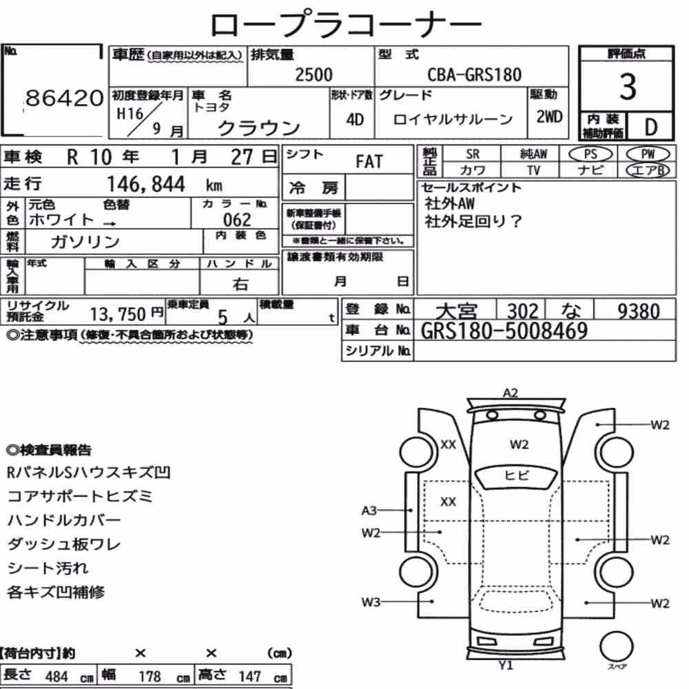 Notka aukcyjna: TOYOTA CROWN 4D ROYAL SALOON