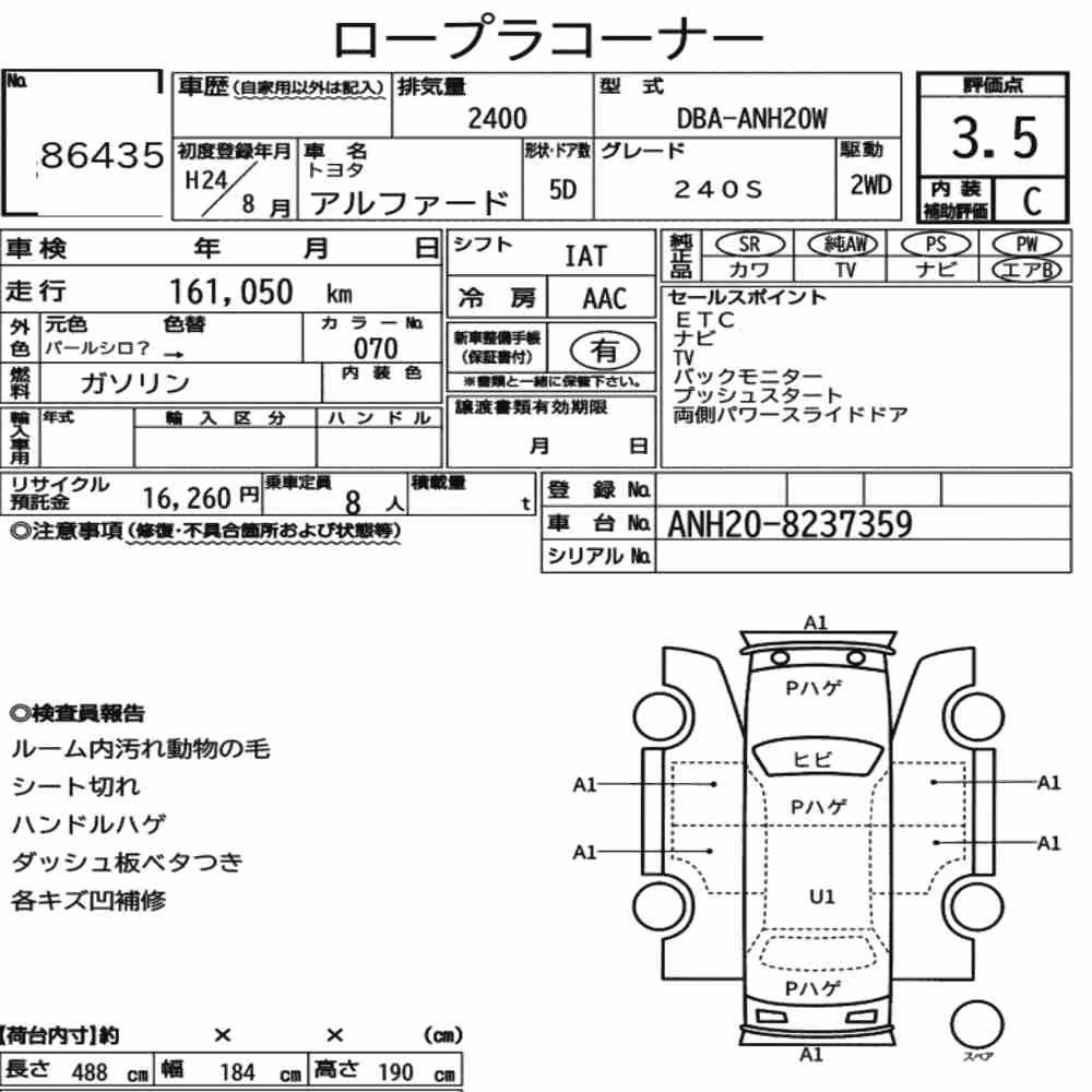 Notka aukcyjna: TOYOTA ALPHARD 240S