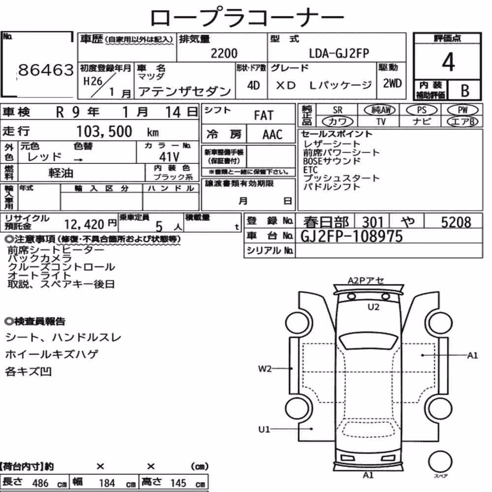 Notka aukcyjna: MAZDA ATENZA SEDAN XD L PACKAGE