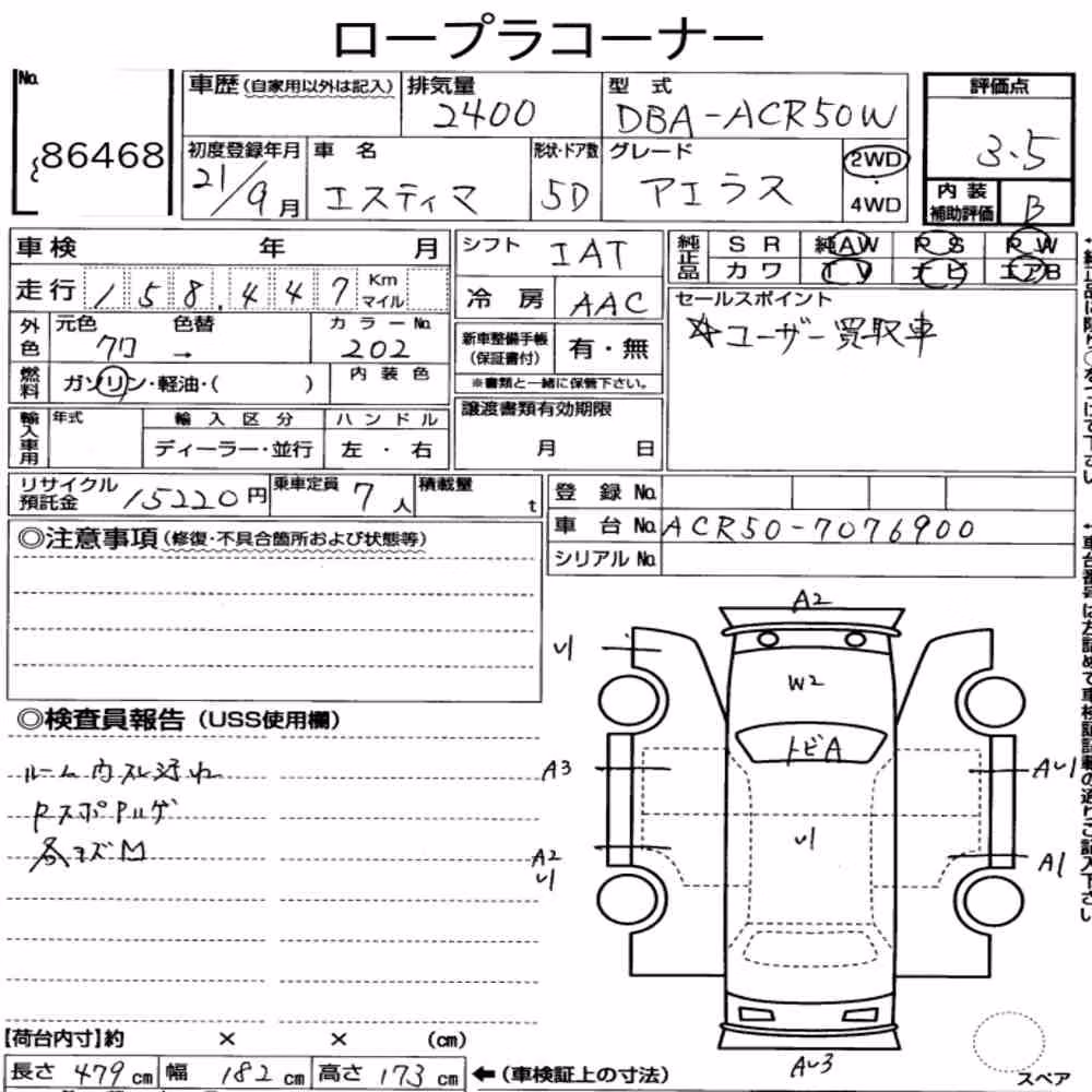 Notka aukcyjna: TOYOTA ESTIMA 5D AERAS