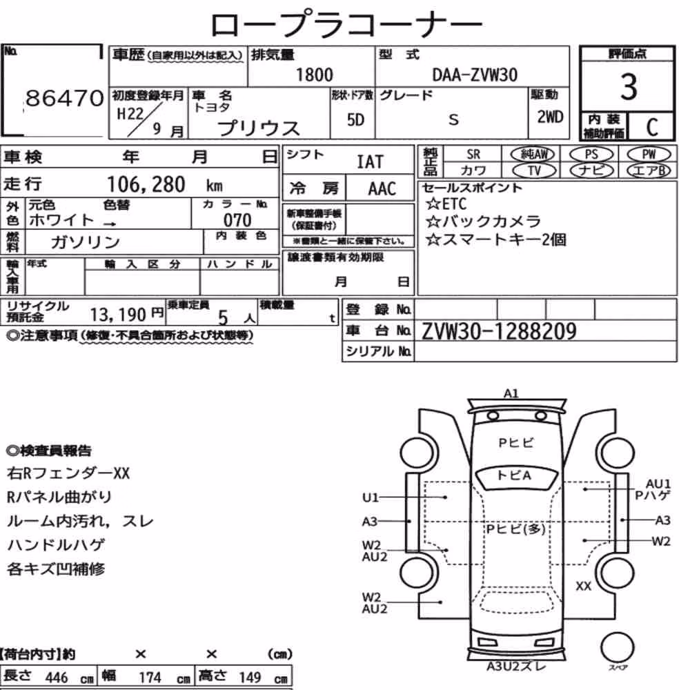 Notka aukcyjna: TOYOTA PRIUS 5D S