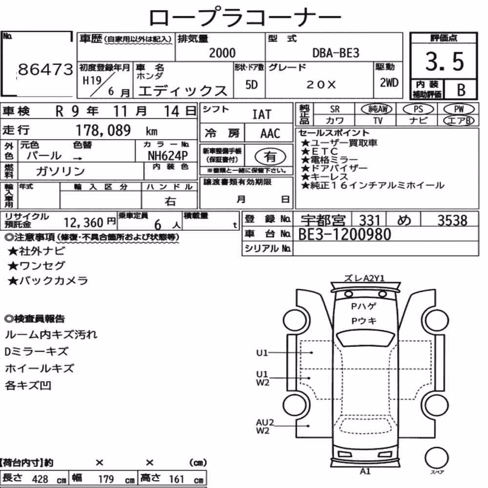 Notka aukcyjna: HONDA EDIX 20X