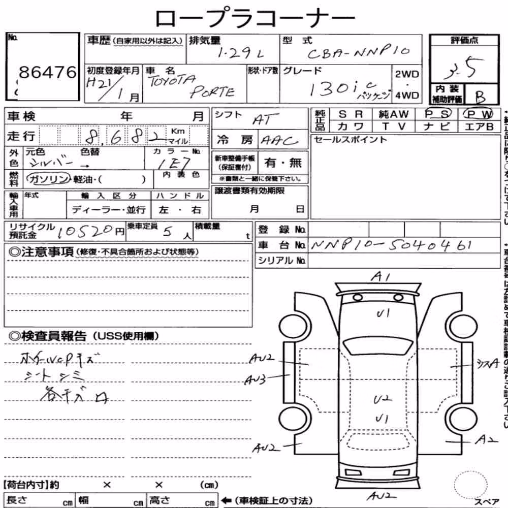 Notka aukcyjna: TOYOTA PORTE 3D 130I C PACKAGE