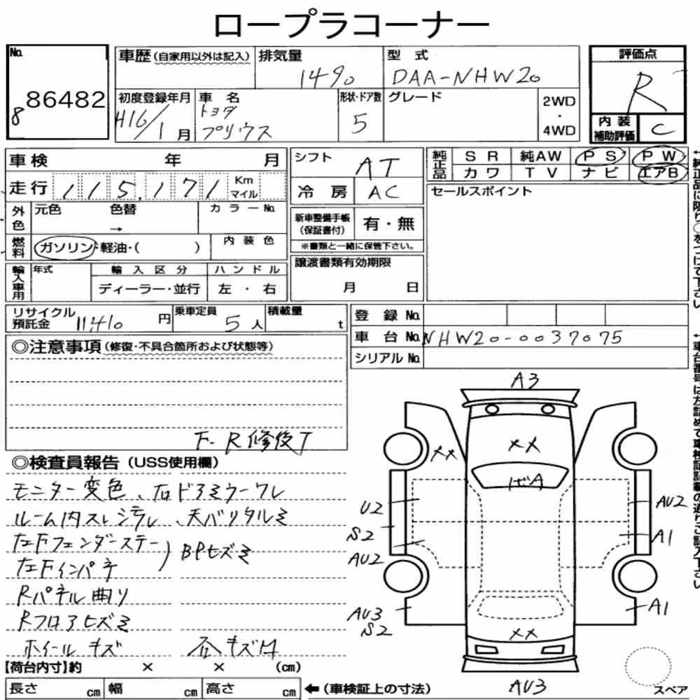 Notka aukcyjna: TOYOTA PRIUS 5D