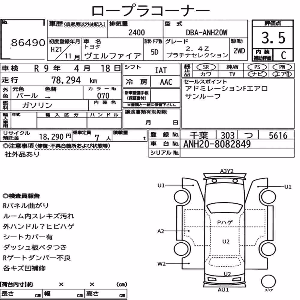 Notka aukcyjna: TOYOTA VELLFIRE 2.4Z PLATINUM SELECTION