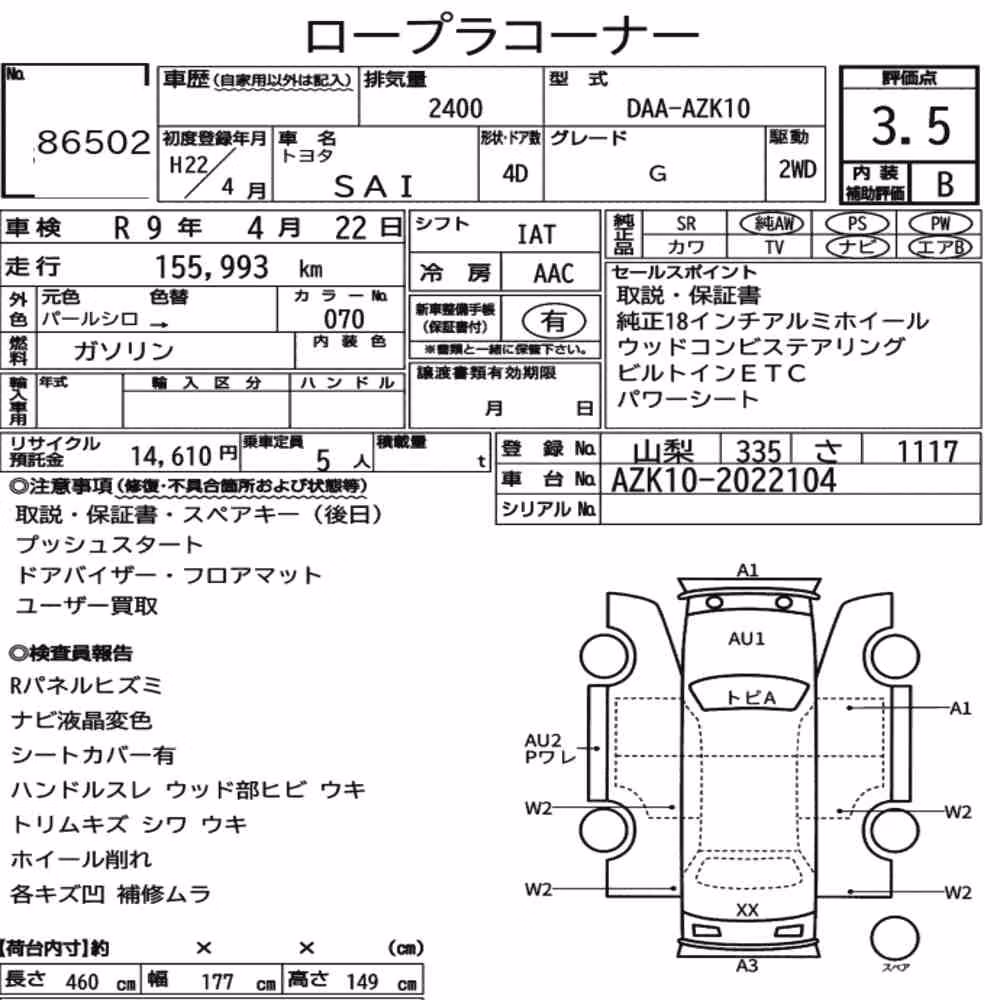 Notka aukcyjna: TOYOTA SAI G