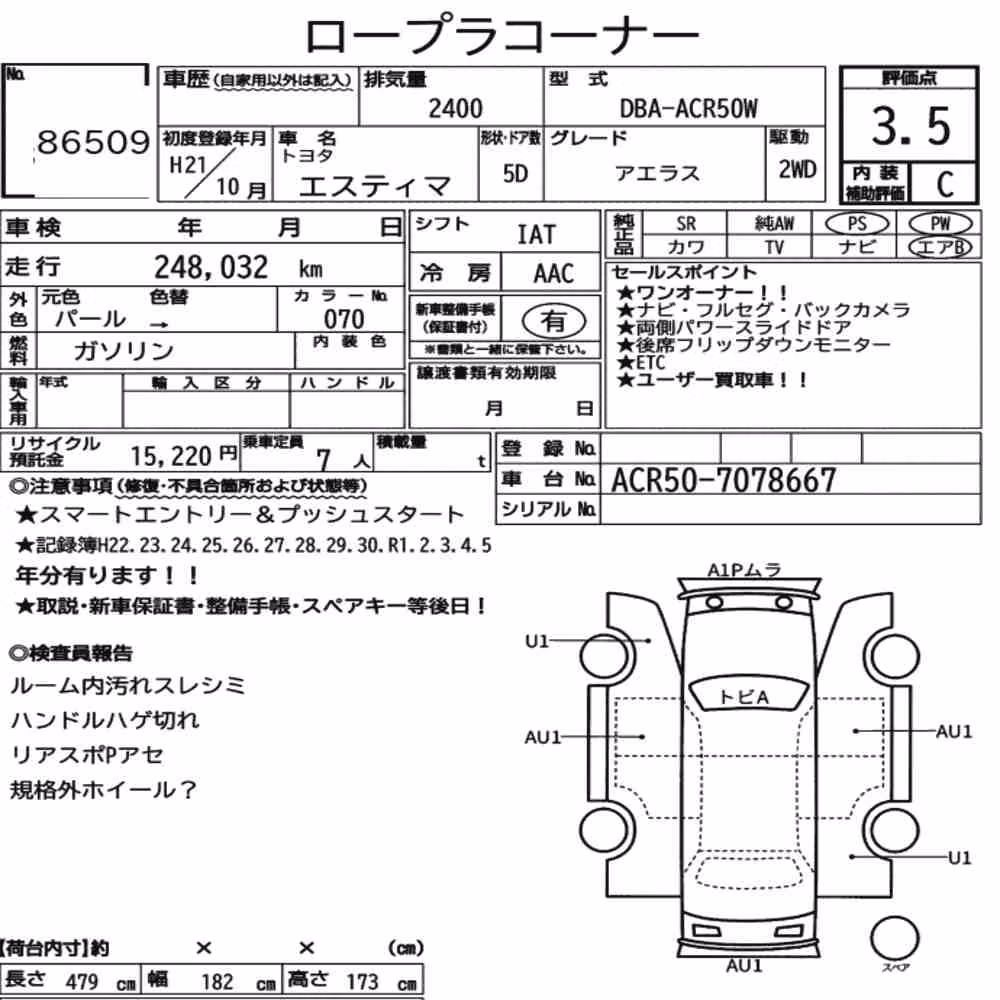 Notka aukcyjna: TOYOTA ESTIMA 5D AERAS