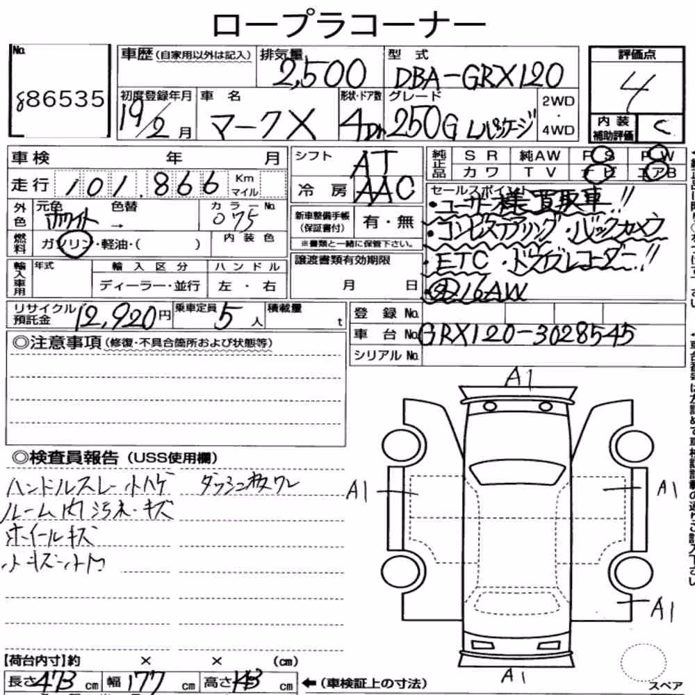 Notka aukcyjna: TOYOTA MARK X 250G L PACKAGE