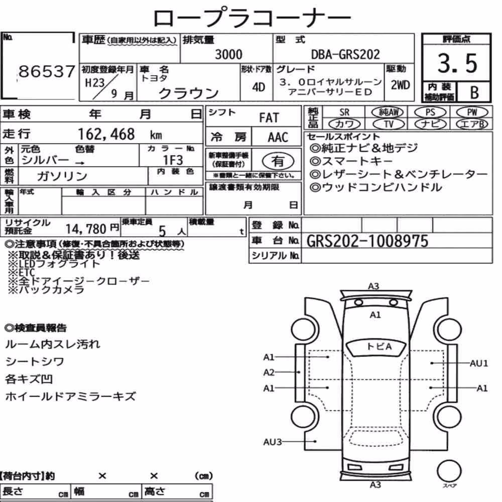 Notka aukcyjna: TOYOTA CROWN 4D 3.0 ROYAL SALOON ANNIVERSARY EDITION