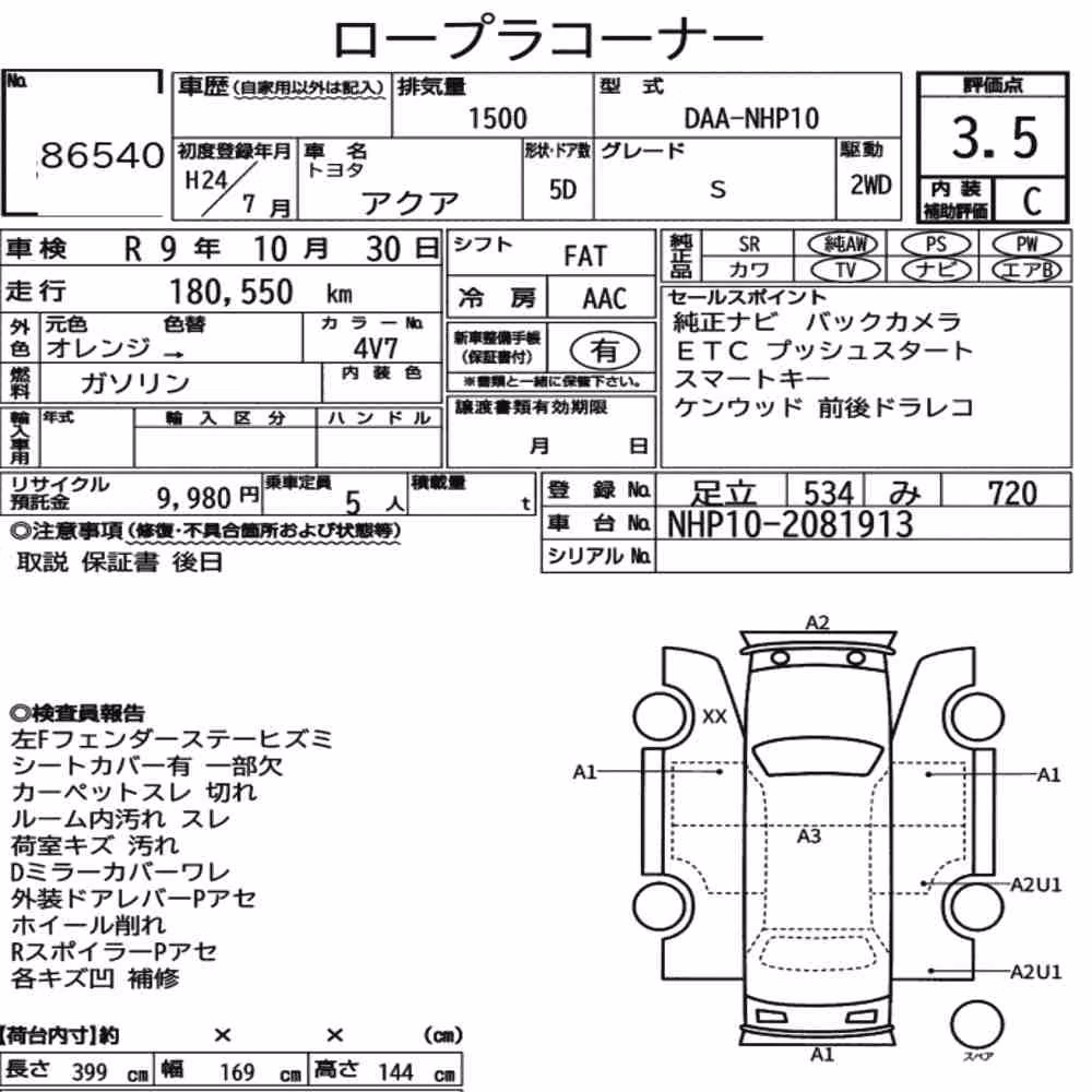 Notka aukcyjna: TOYOTA AQUA S