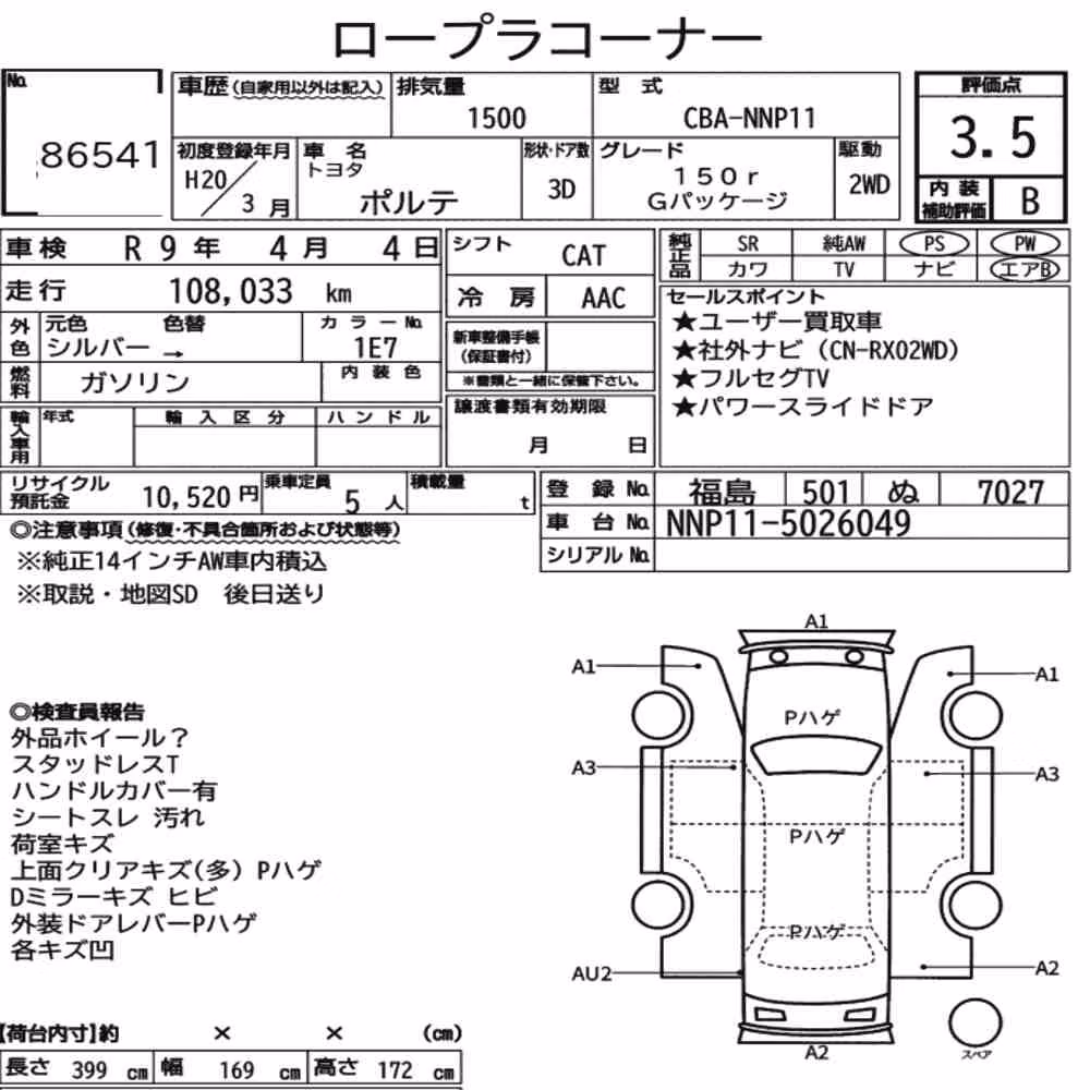 Notka aukcyjna: TOYOTA PORTE 3D 150R G PACKAGE