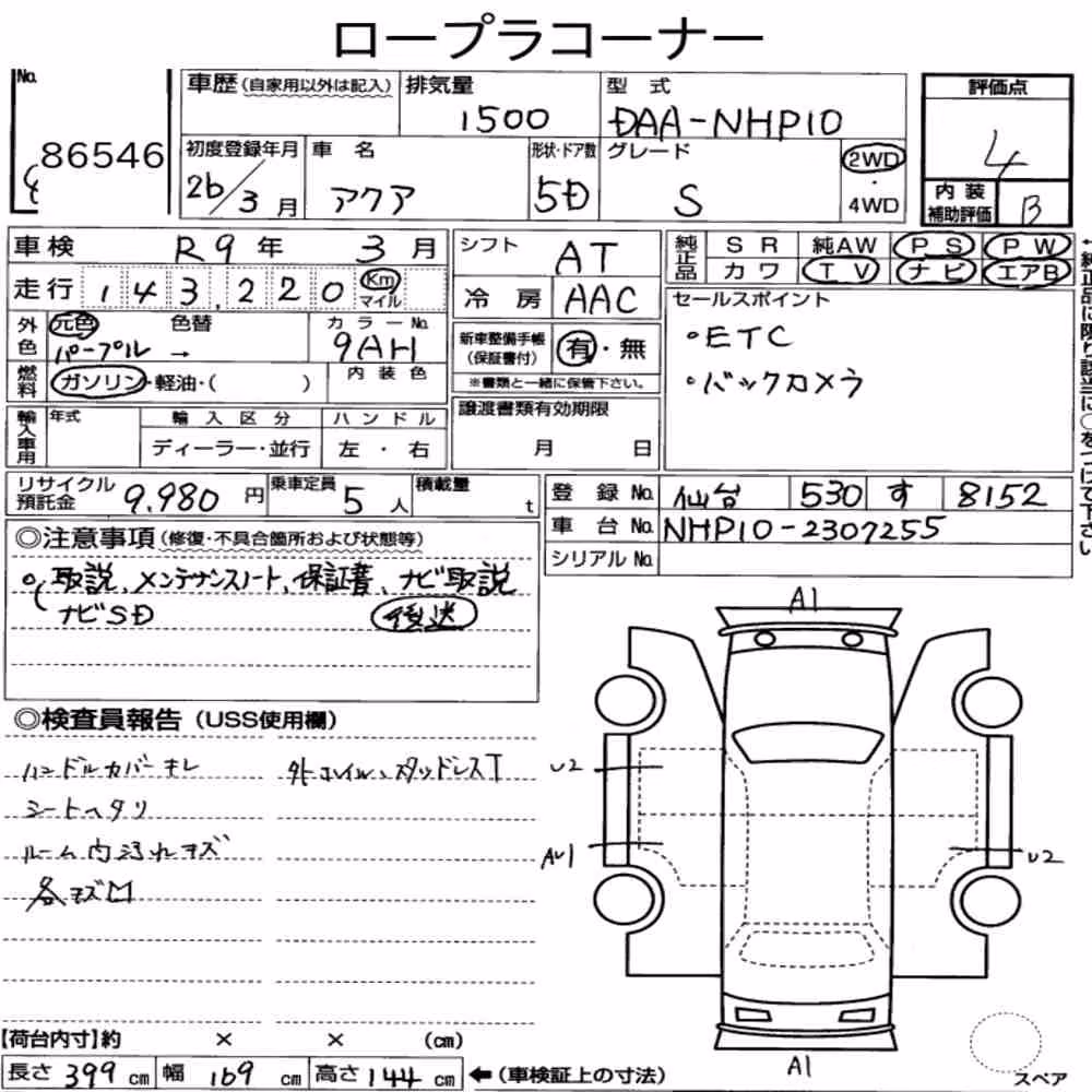 Notka aukcyjna: TOYOTA AQUA S