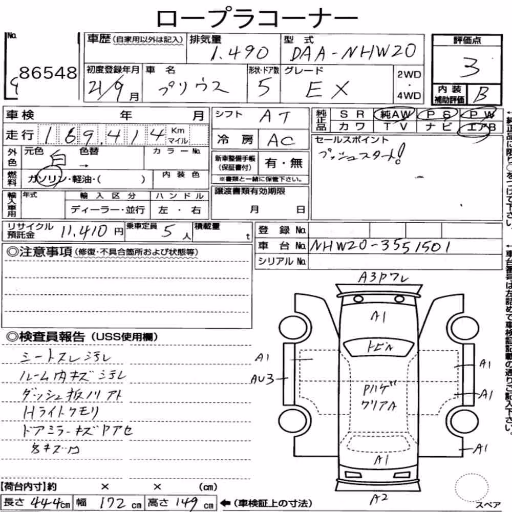 Notka aukcyjna: TOYOTA PRIUS 5D EX