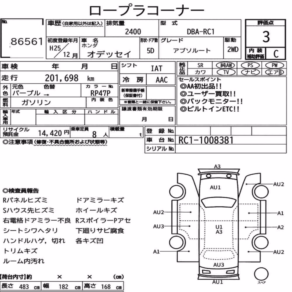 Notka aukcyjna: HONDA ODYSSEY ABSOLUTE