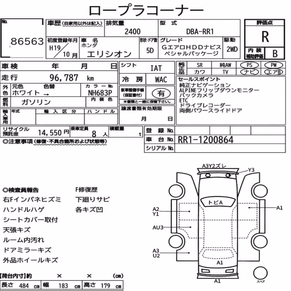 Notka aukcyjna: HONDA ELYSION G AERO HDD NAVI SPECIAL PACKAGE