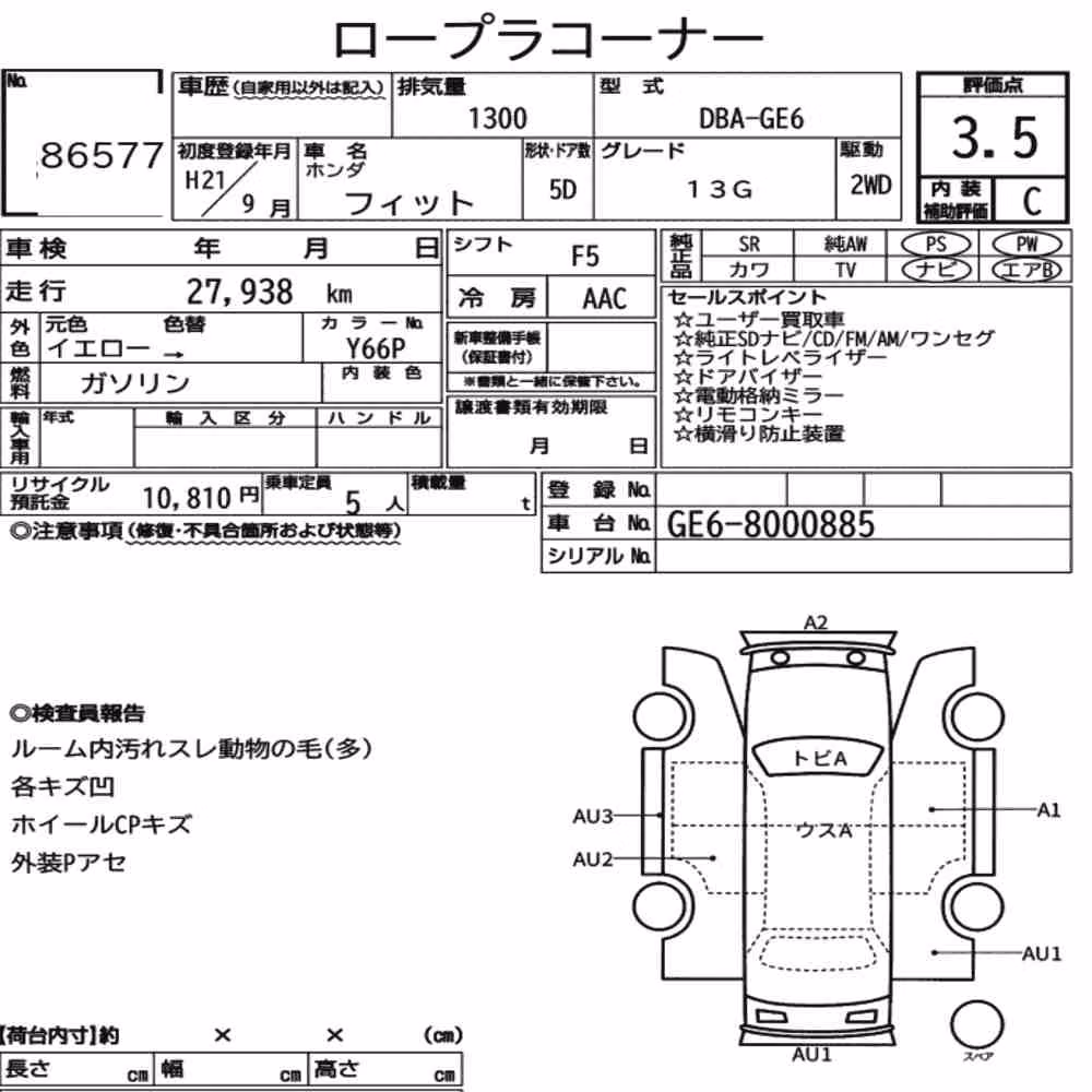Notka aukcyjna: HONDA FIT 13G