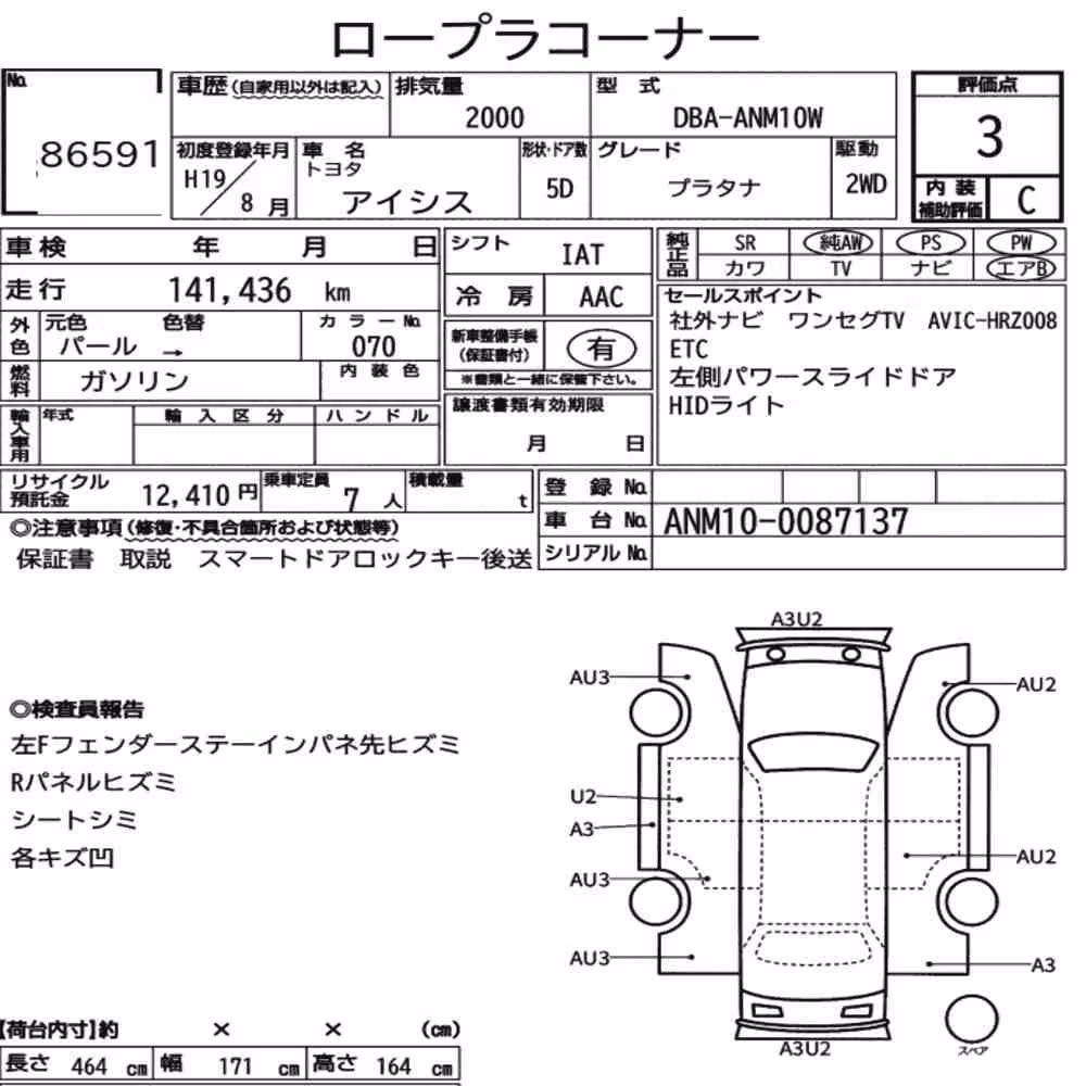 Notka aukcyjna: TOYOTA ISIS PLATANA