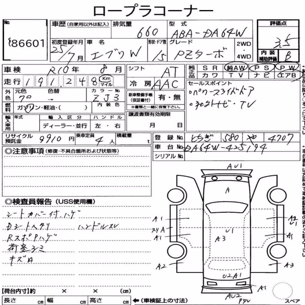 Notka aukcyjna: SUZUKI EVERY WAGON PZ TURBO