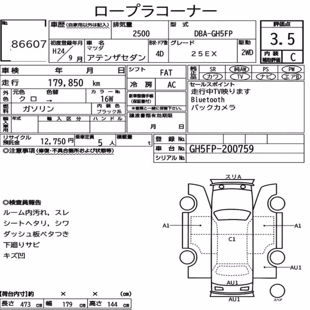 Notka aukcyjna: MAZDA ATENZA SEDAN 25EX
