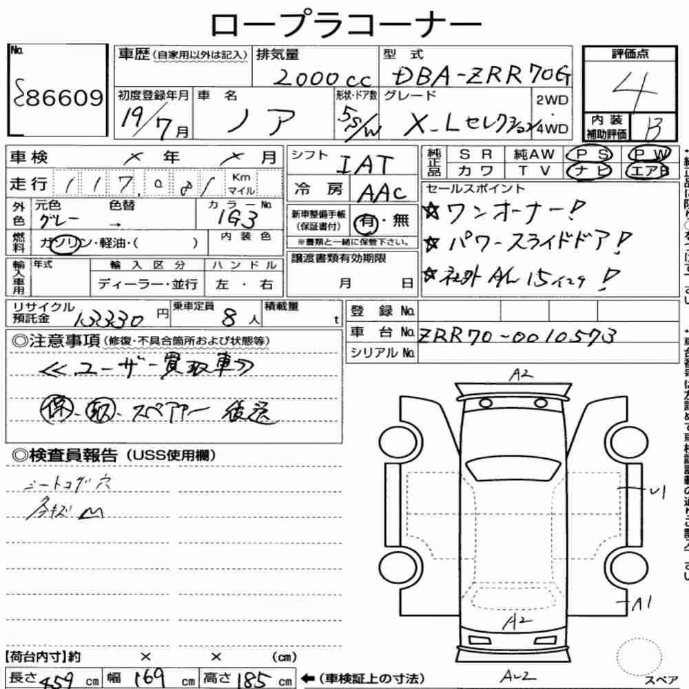 Notka aukcyjna: TOYOTA NOAH X L SELECTION